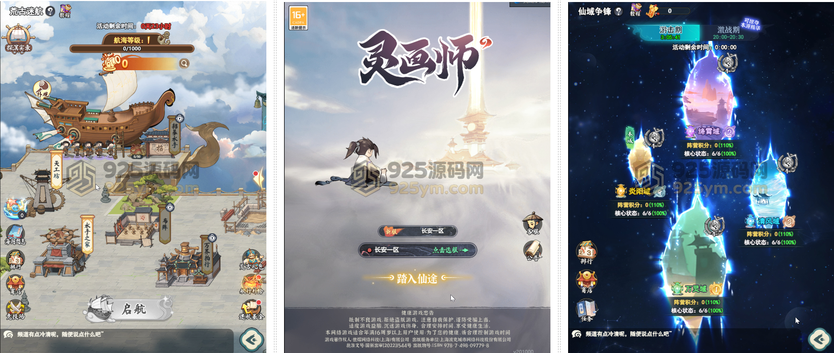 修仙养成H5游戏【灵画师H5代金券内购初始版】Linux服务端+简易APK+管理后台+CDK授权后台+搭建教程-925源码网-游戏源码网