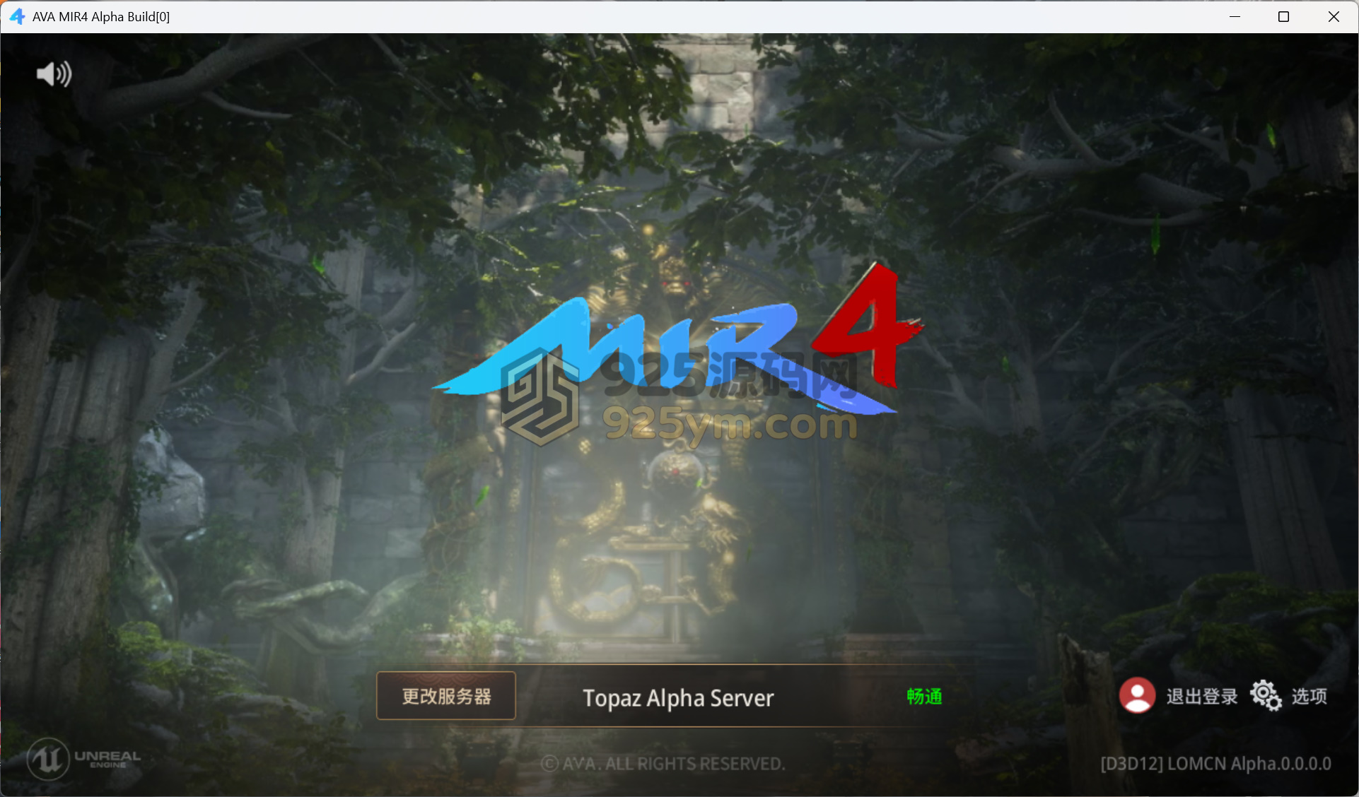 图片[2]-传奇动作端游【传奇4单机版】Win+PC客户端+配套网页注册+搭建教程-925源码网-游戏源码网