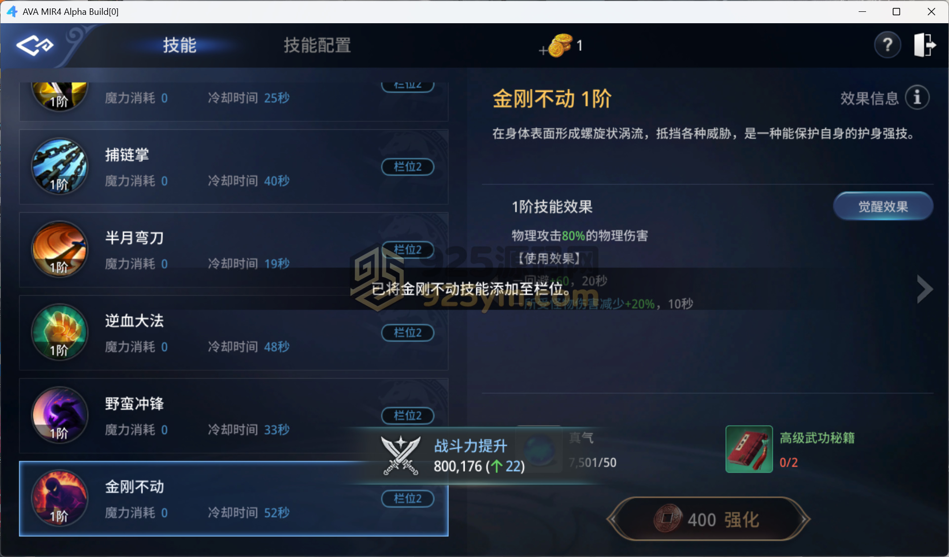 图片[4]-传奇动作端游【传奇4单机版】Win+PC客户端+配套网页注册+搭建教程-925源码网-游戏源码网