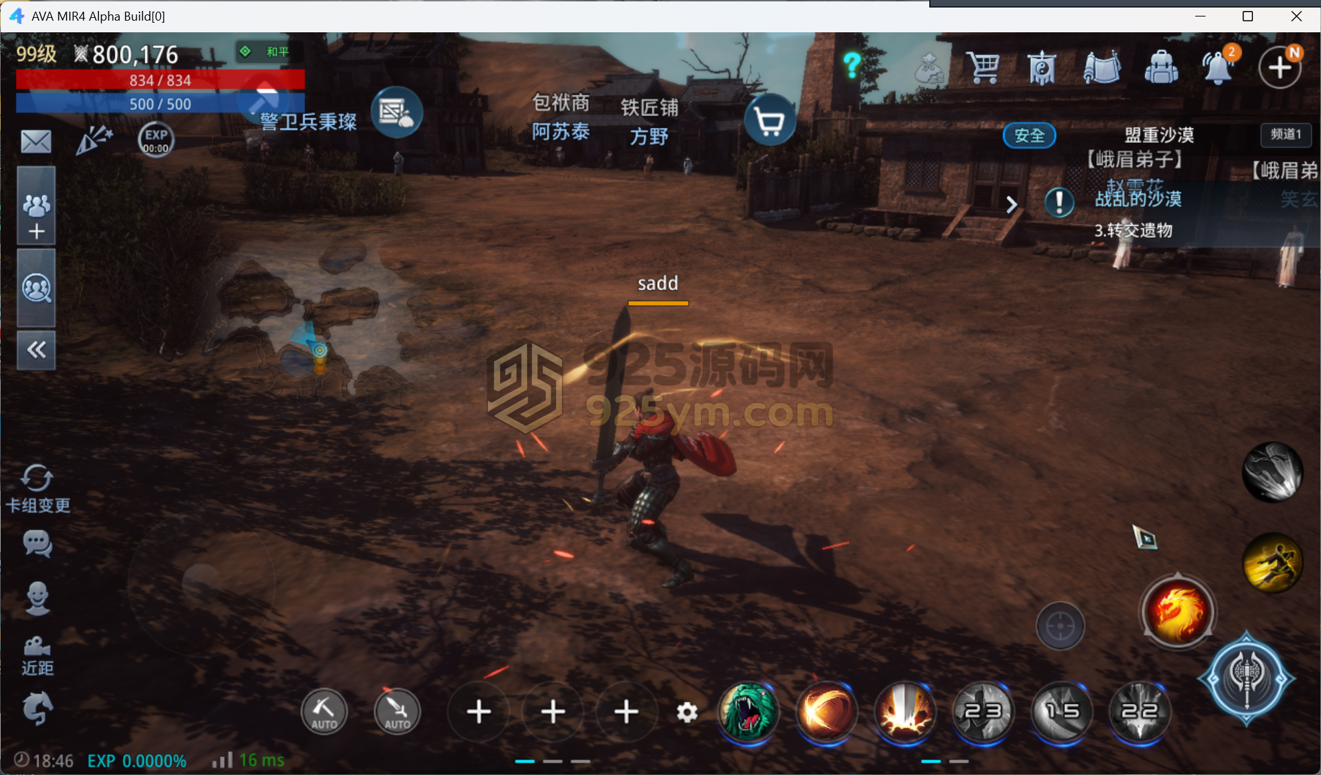 图片[5]-传奇动作端游【传奇4单机版】Win+PC客户端+配套网页注册+搭建教程-925源码网-游戏源码网