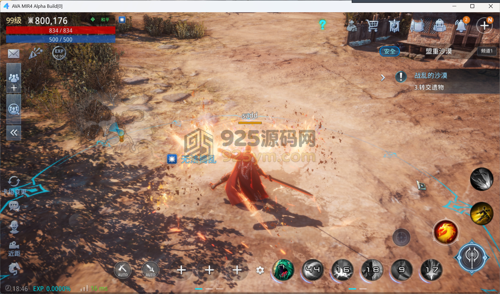 图片[6]-传奇动作端游【传奇4单机版】Win+PC客户端+配套网页注册+搭建教程-925源码网-游戏源码网