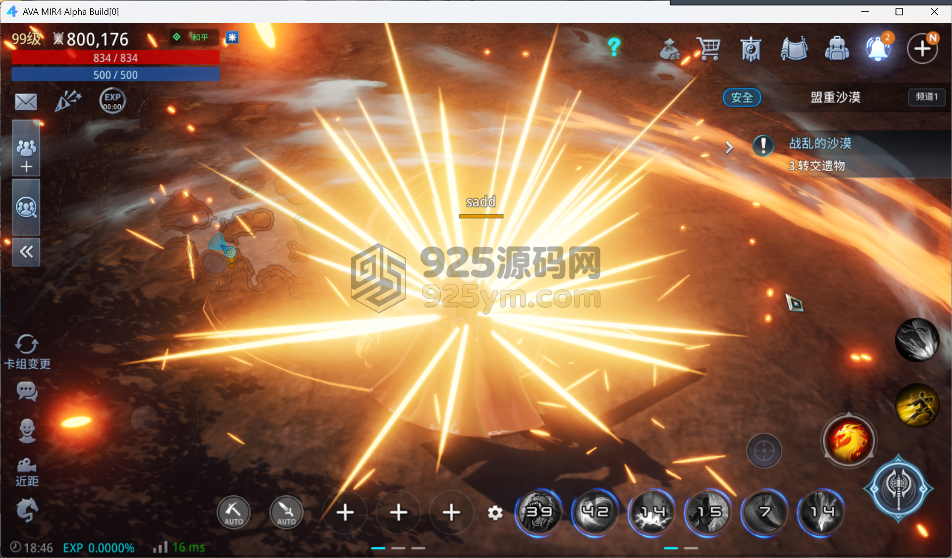 图片[7]-传奇动作端游【传奇4单机版】Win+PC客户端+配套网页注册+搭建教程-925源码网-游戏源码网