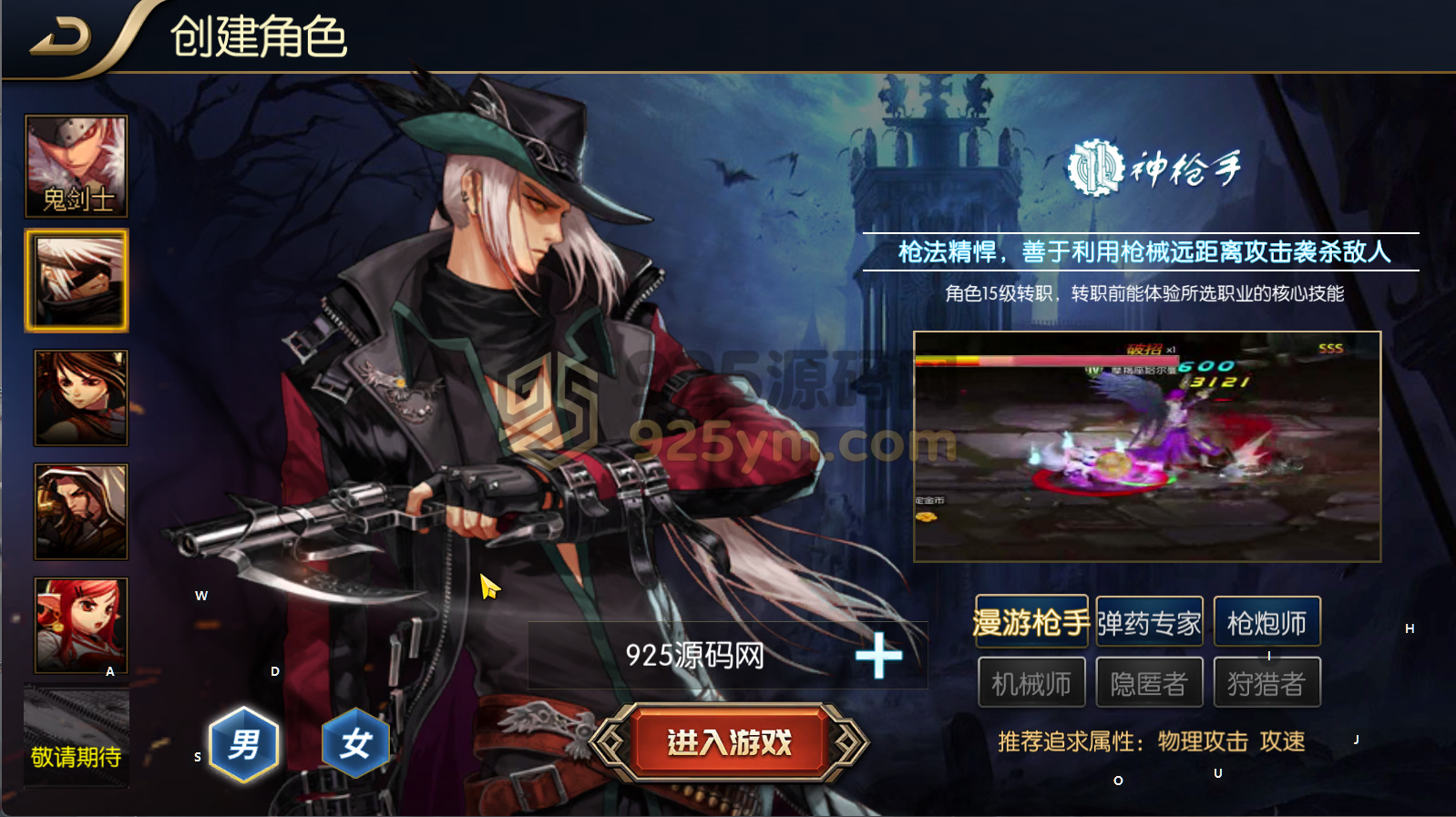 图片[2]-横版闯关手游【追忆之新征程阿拉德5.0平台币内购版】Linux服务器端+安卓/苹果+新版运营后台+GM授权后台+详细搭建教程-925源码网-游戏源码网