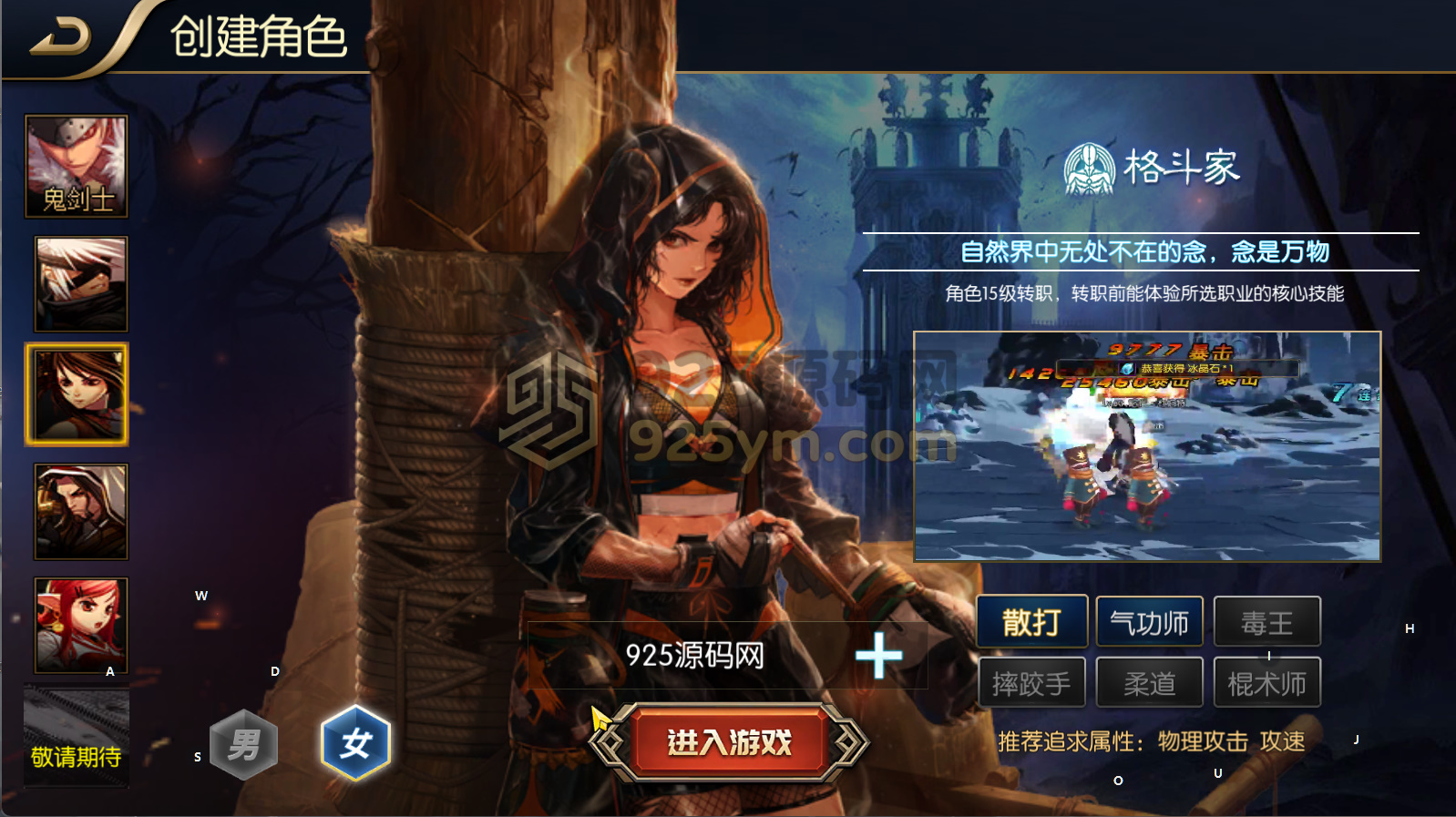 图片[3]-横版闯关手游【追忆之新征程阿拉德5.0平台币内购版】Linux服务器端+安卓/苹果+新版运营后台+GM授权后台+详细搭建教程-925源码网-游戏源码网