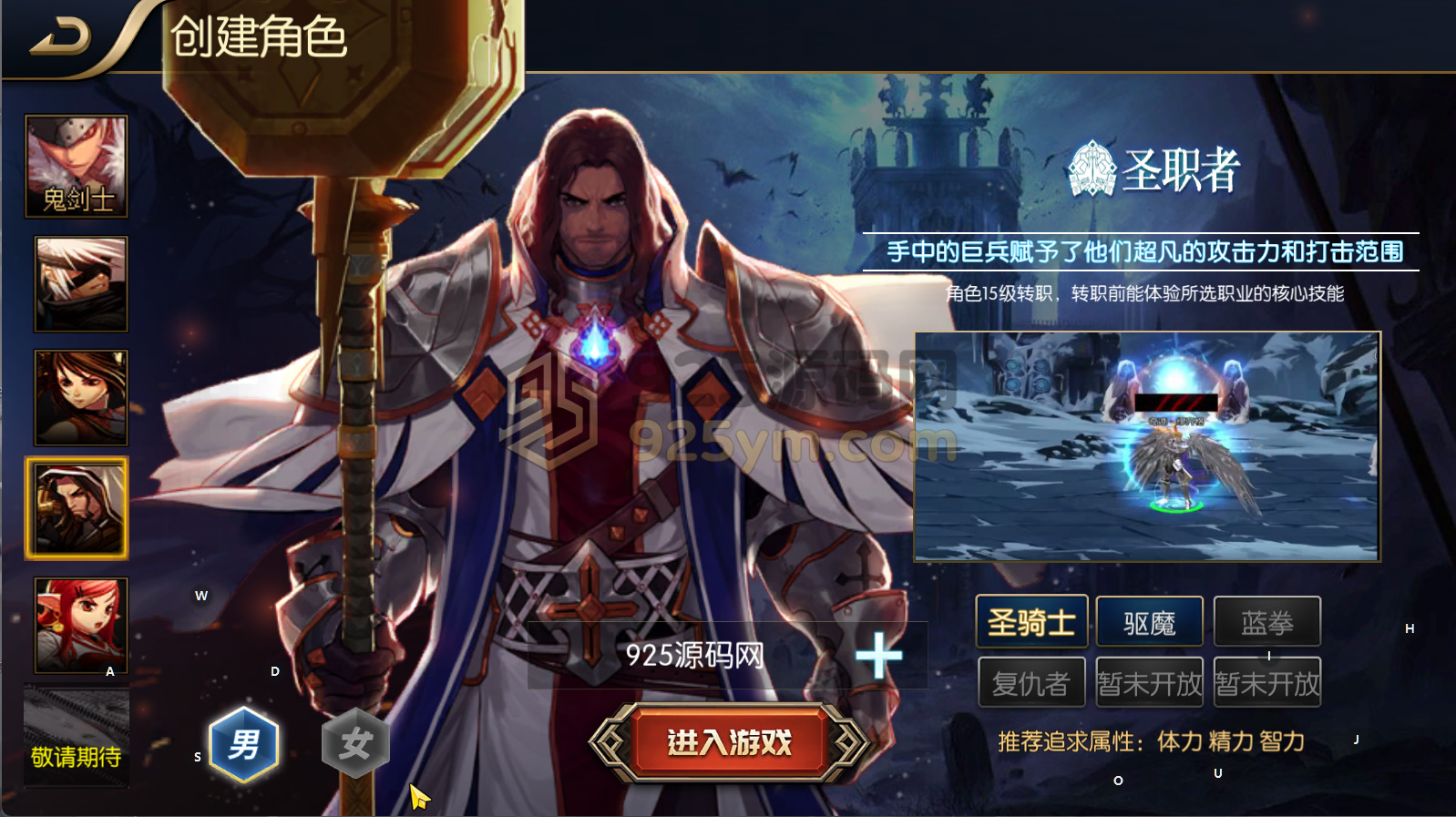 图片[4]-横版闯关手游【追忆之新征程阿拉德5.0平台币内购版】Linux服务器端+安卓/苹果+新版运营后台+GM授权后台+详细搭建教程-925源码网-游戏源码网