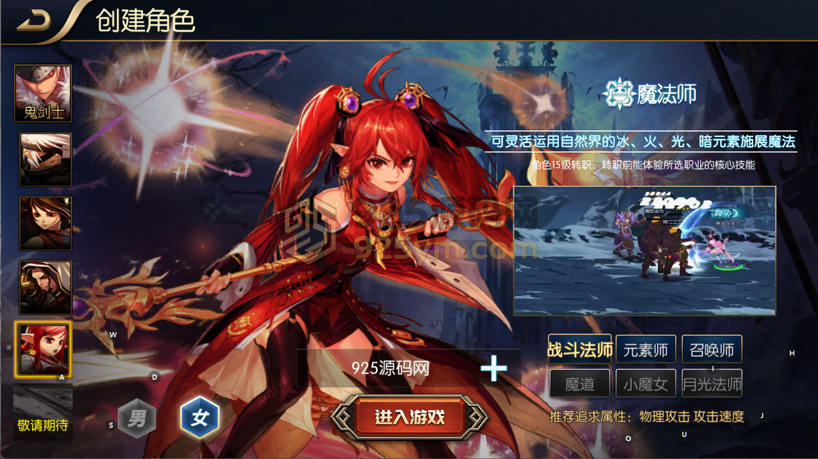 图片[5]-横版闯关手游【追忆之新征程阿拉德5.0平台币内购版】Linux服务器端+安卓/苹果+新版运营后台+GM授权后台+详细搭建教程-925源码网-游戏源码网