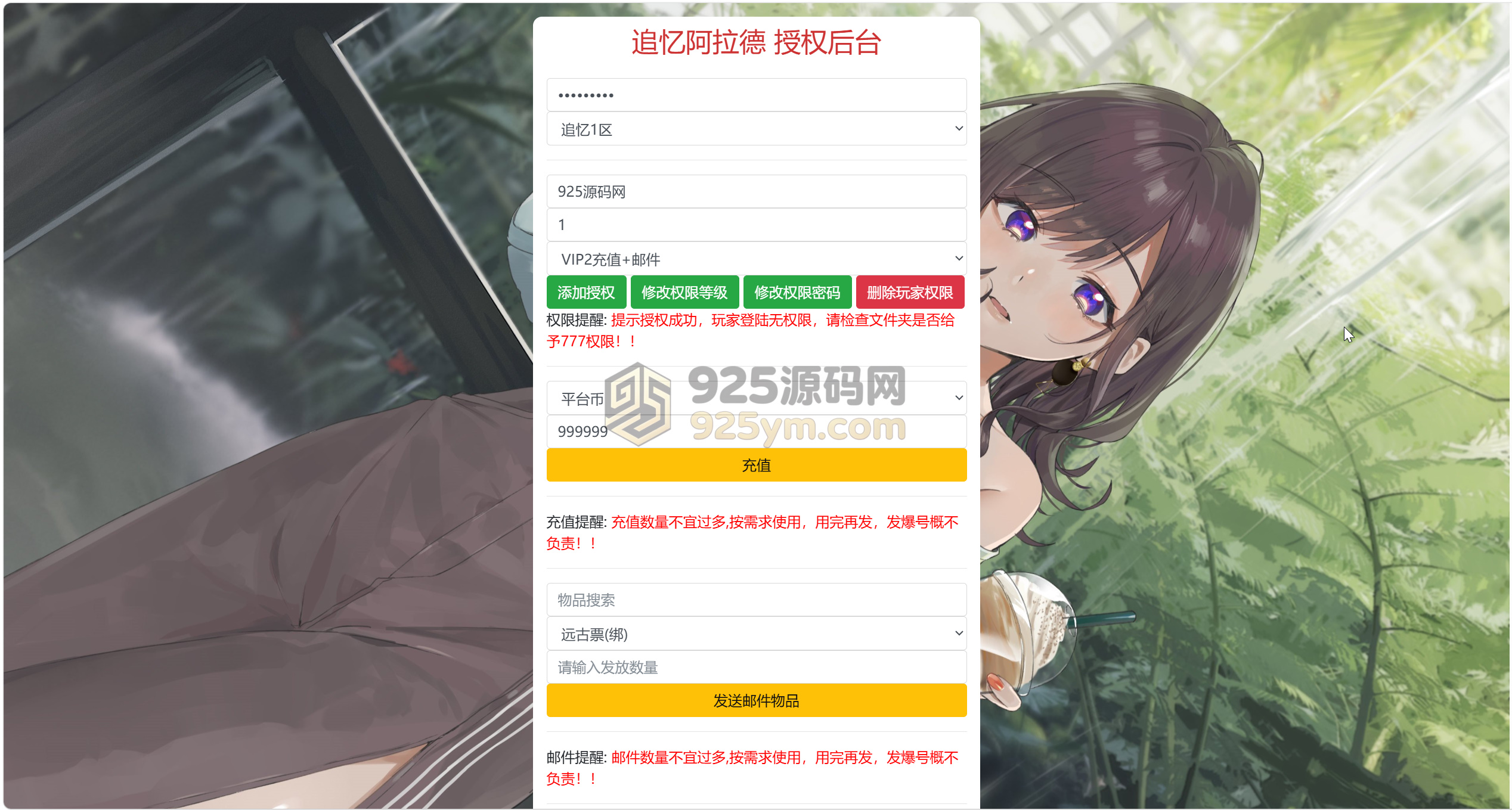 图片[9]-横版闯关手游【追忆之新征程阿拉德5.0平台币内购版】Linux服务器端+安卓/苹果+新版运营后台+GM授权后台+详细搭建教程-925源码网-游戏源码网