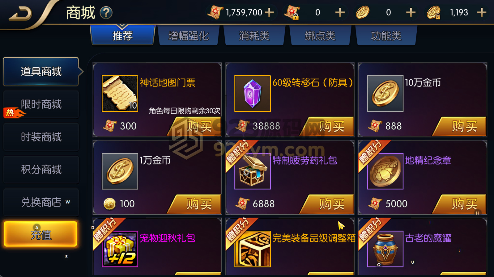图片[7]-横版闯关手游【追忆之新征程阿拉德5.0平台币内购版】Linux服务器端+安卓/苹果+新版运营后台+GM授权后台+详细搭建教程-925源码网-游戏源码网