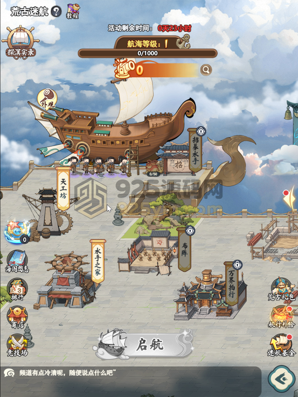 图片[1]-修仙养成H5游戏【灵画师H5代金券内购初始版】Linux服务端+简易APK+管理后台+CDK授权后台+搭建教程-925源码网-游戏源码网