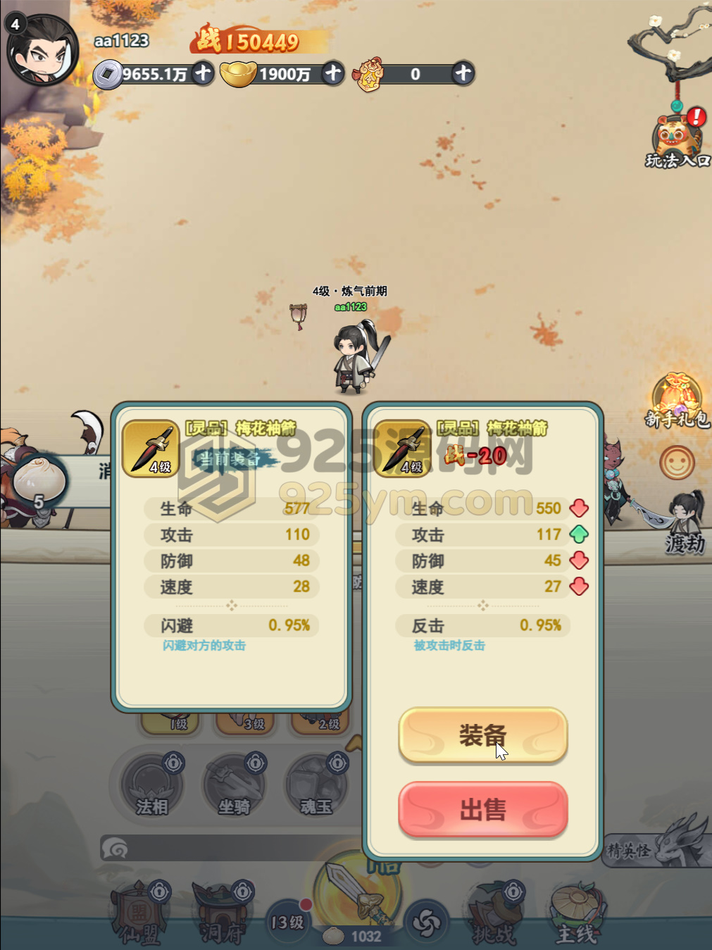 图片[7]-修仙养成H5游戏【灵画师H5代金券内购初始版】Linux服务端+简易APK+管理后台+CDK授权后台+搭建教程-925源码网-游戏源码网
