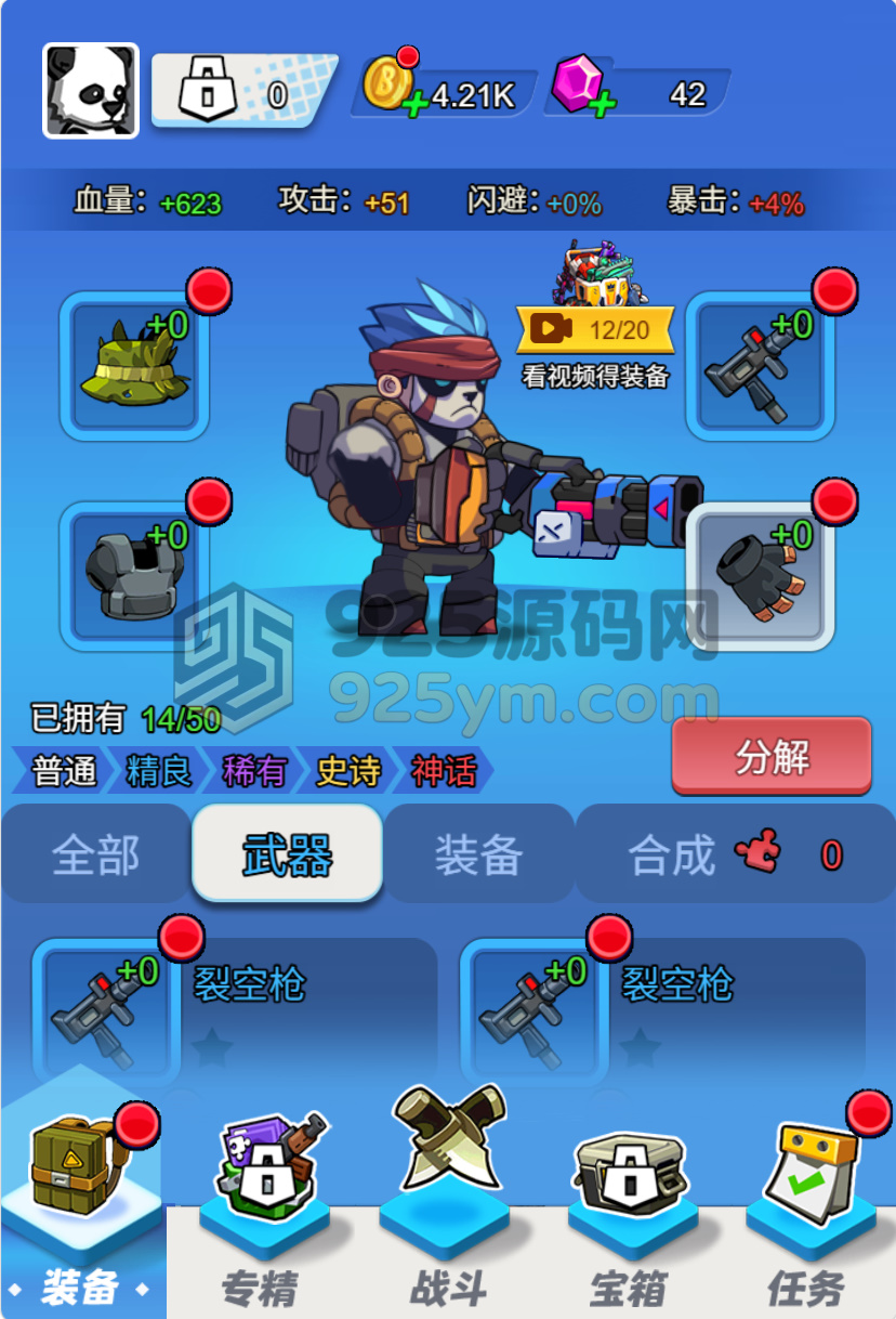 图片[2]-横板闯关H5游戏【直到黎明魂斗罗】网页在线小游戏+搭建教程-925源码网-游戏源码网