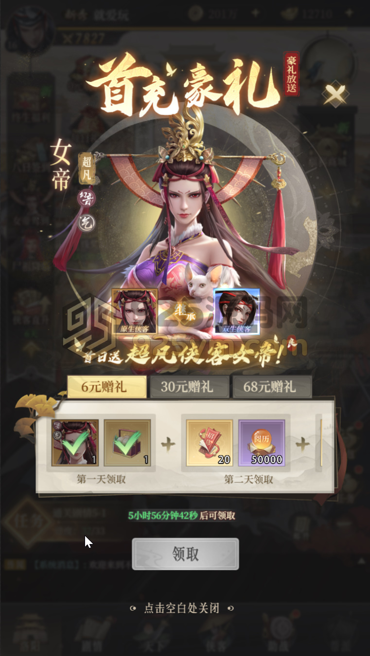 图片[2]-H5互通卡牌RPG【新不娘人代金券内购版】Linux服务端+简易app+管理后台+GM授权后台+搭建教程-925源码网-游戏源码网
