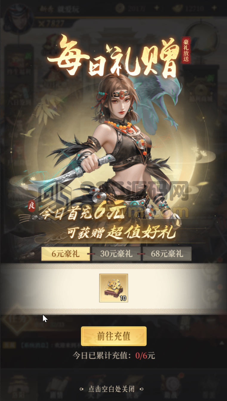 图片[3]-H5互通卡牌RPG【新不娘人代金券内购版】Linux服务端+简易app+管理后台+GM授权后台+搭建教程-925源码网-游戏源码网