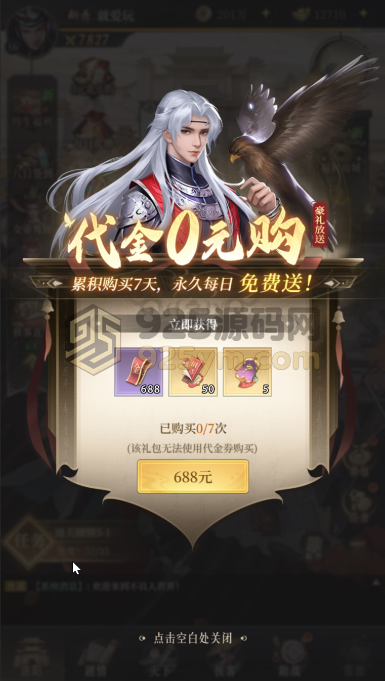 图片[1]-H5互通卡牌RPG【新不娘人代金券内购版】Linux服务端+简易app+管理后台+GM授权后台+搭建教程-925源码网-游戏源码网