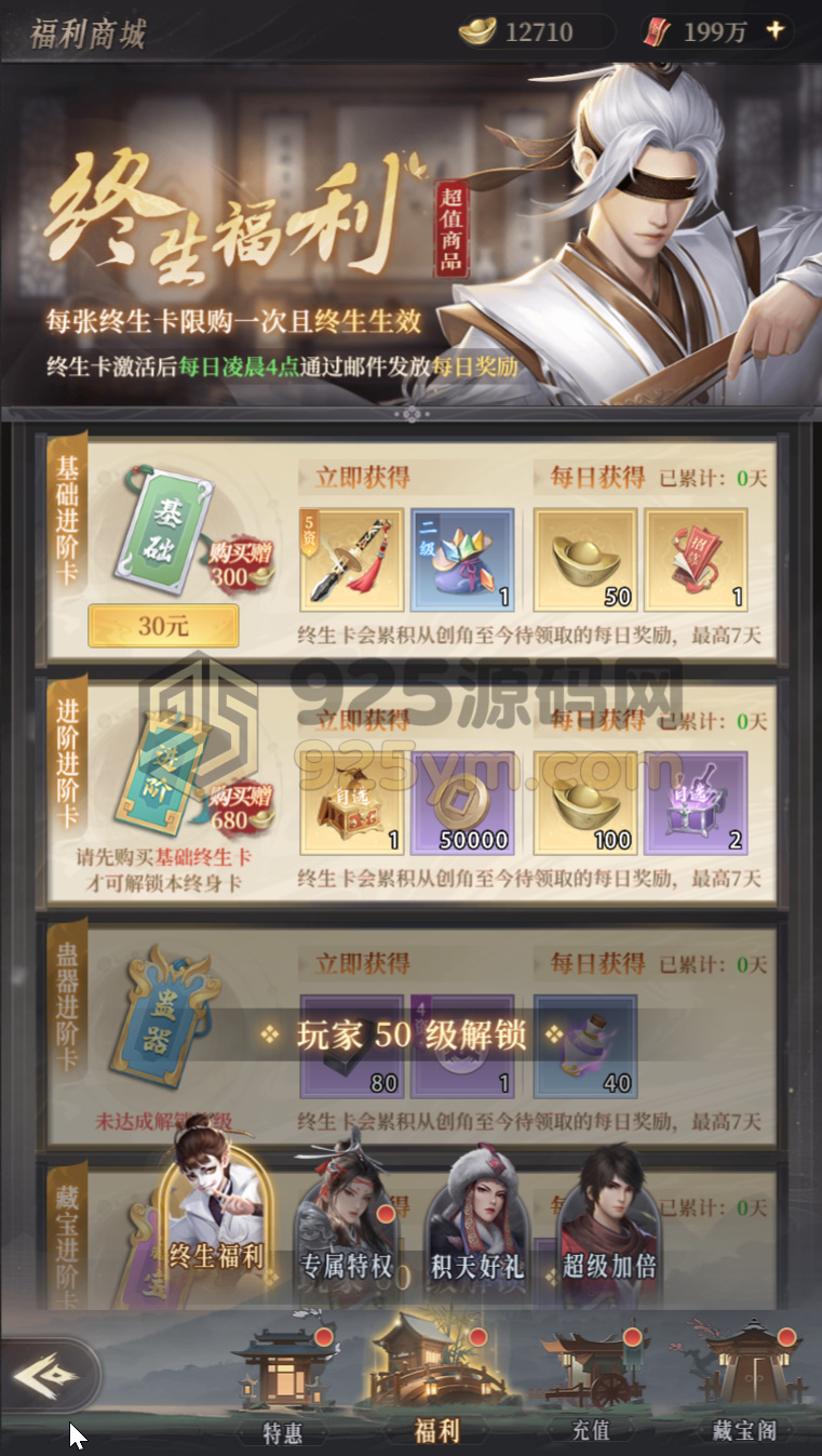 图片[4]-H5互通卡牌RPG【新不娘人代金券内购版】Linux服务端+简易app+管理后台+GM授权后台+搭建教程-925源码网-游戏源码网