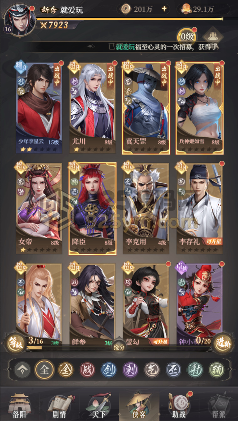 图片[7]-H5互通卡牌RPG【新不娘人代金券内购版】Linux服务端+简易app+管理后台+GM授权后台+搭建教程-925源码网-游戏源码网