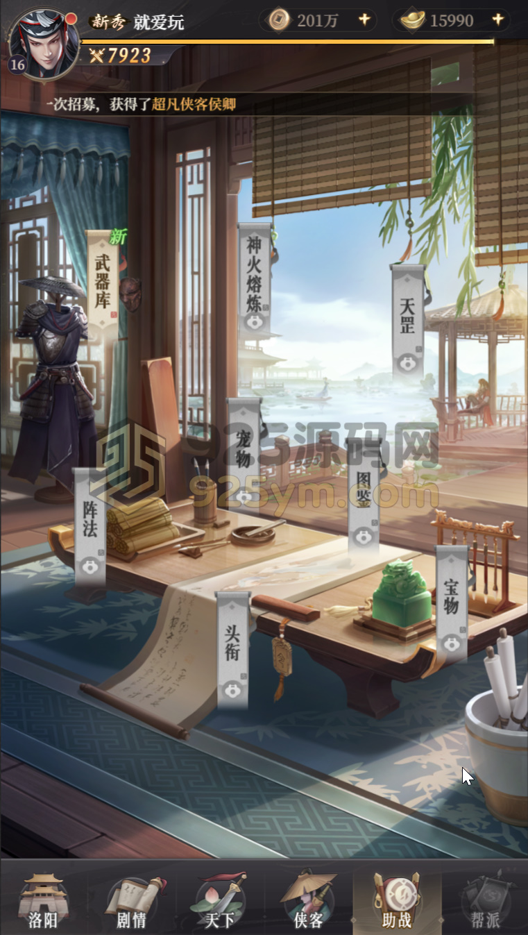 图片[8]-H5互通卡牌RPG【新不娘人代金券内购版】Linux服务端+简易app+管理后台+GM授权后台+搭建教程-925源码网-游戏源码网