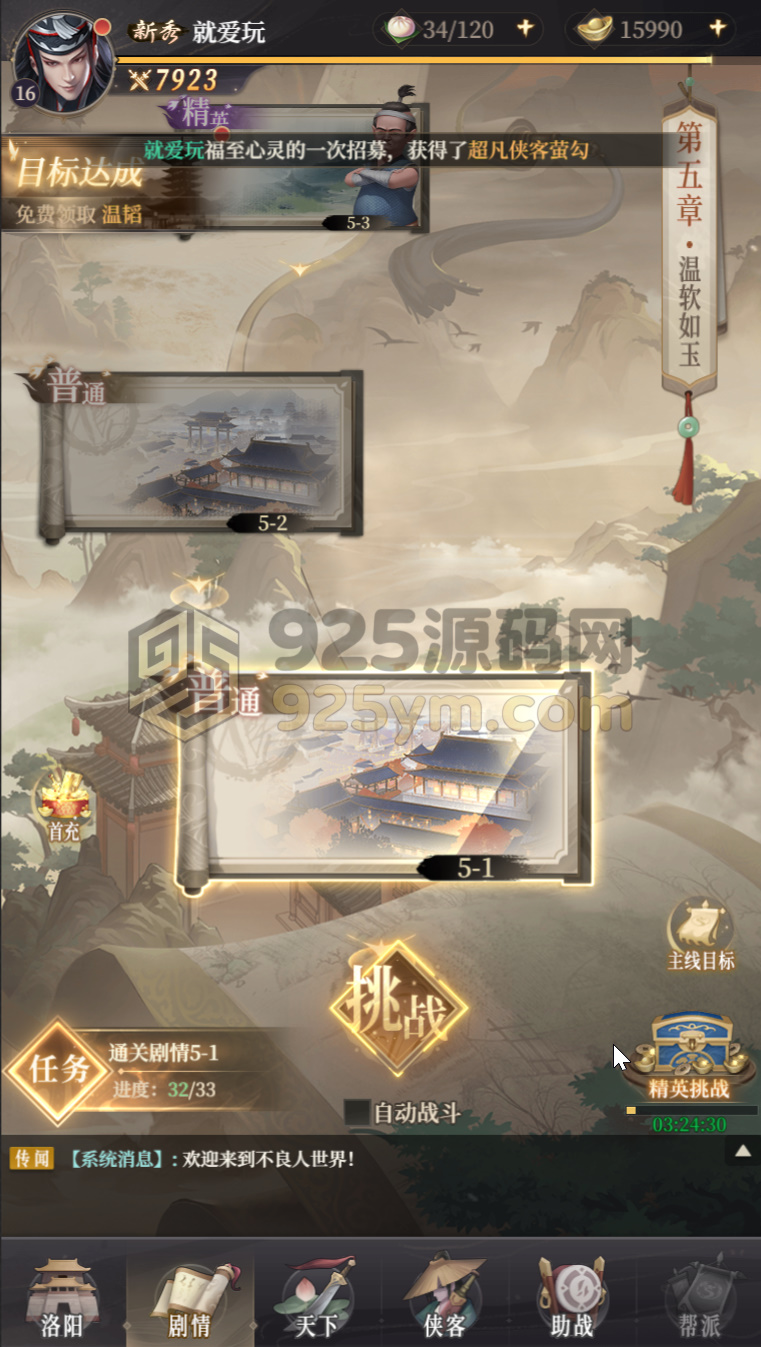 图片[10]-H5互通卡牌RPG【新不娘人代金券内购版】Linux服务端+简易app+管理后台+GM授权后台+搭建教程-925源码网-游戏源码网