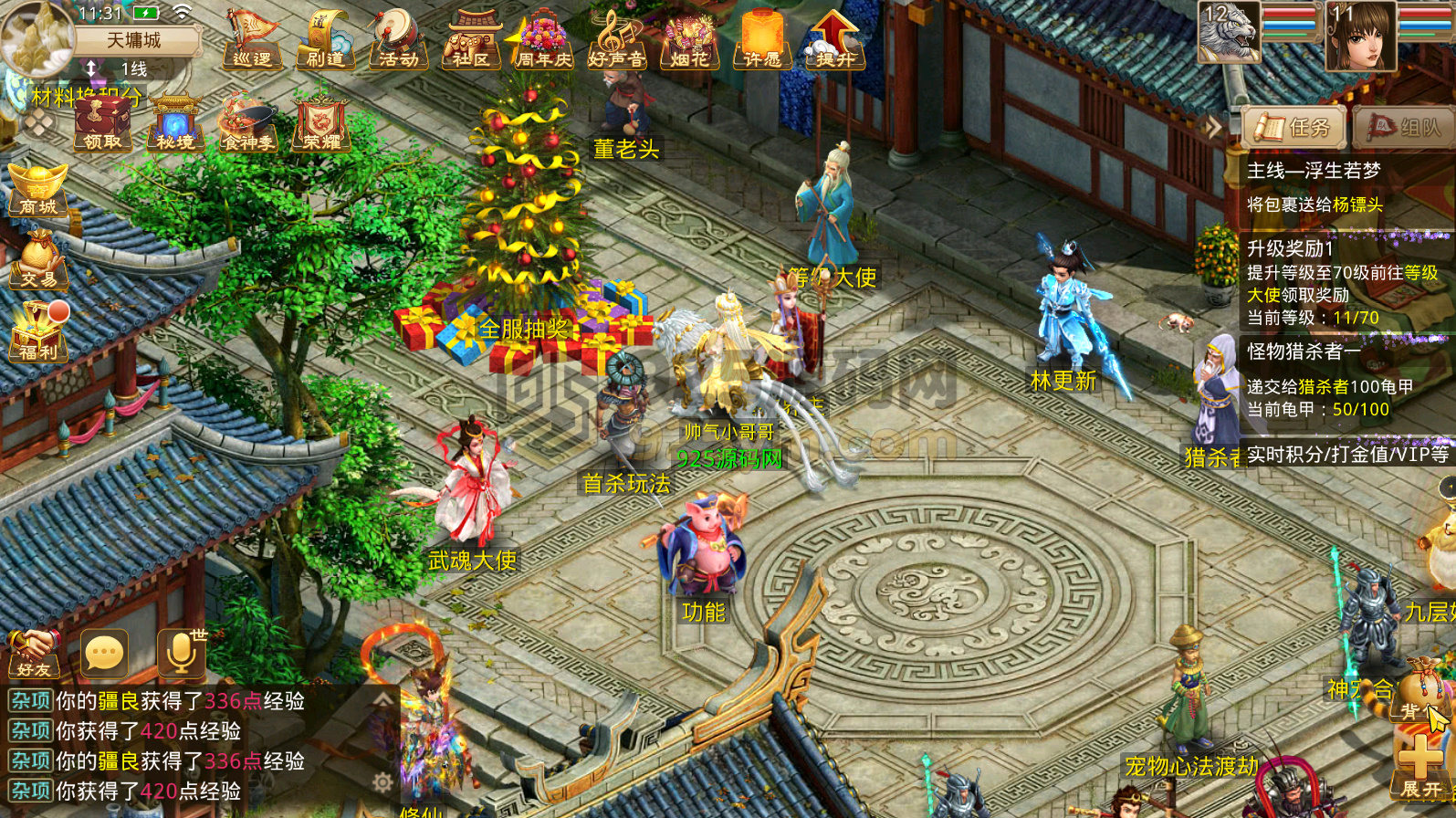 经典回合手游【江湖问路1.5版】Linux周年服务端+安卓+控制后台+后端易语言源码+搭建教程-925源码网-游戏源码网