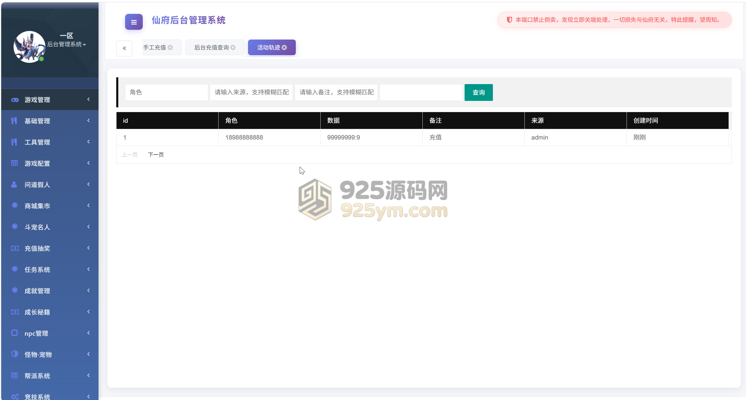 图片[6]-经典回合手游【剑来微变问路】Win服务端+安卓/苹果+JAVA源码+运营后台+搭建教程-925源码网-游戏源码网