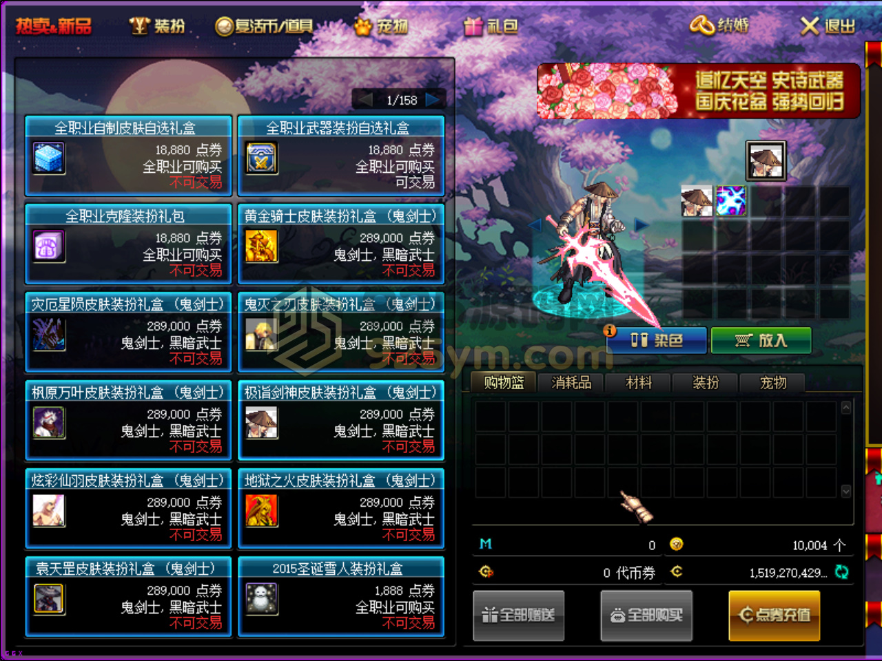 图片[3]-【DNF】【70《嘉年华》】+攻略+版本pvf+PC客户端+全套物品CKD模板+开服资料+视频搭建教程-925源码网-游戏源码网