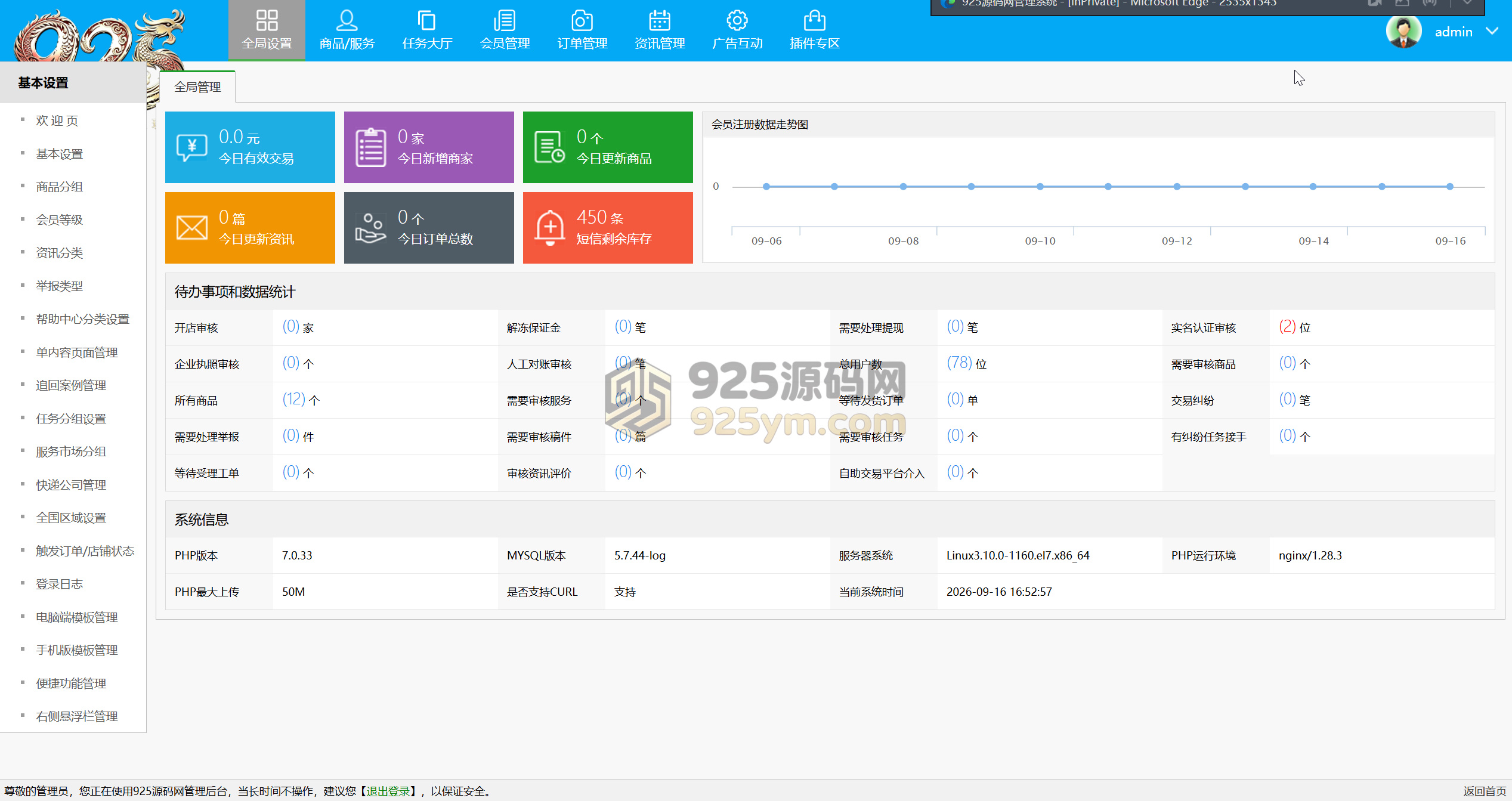 图片[1]-游戏账号交易平台-925源码网-游戏源码网