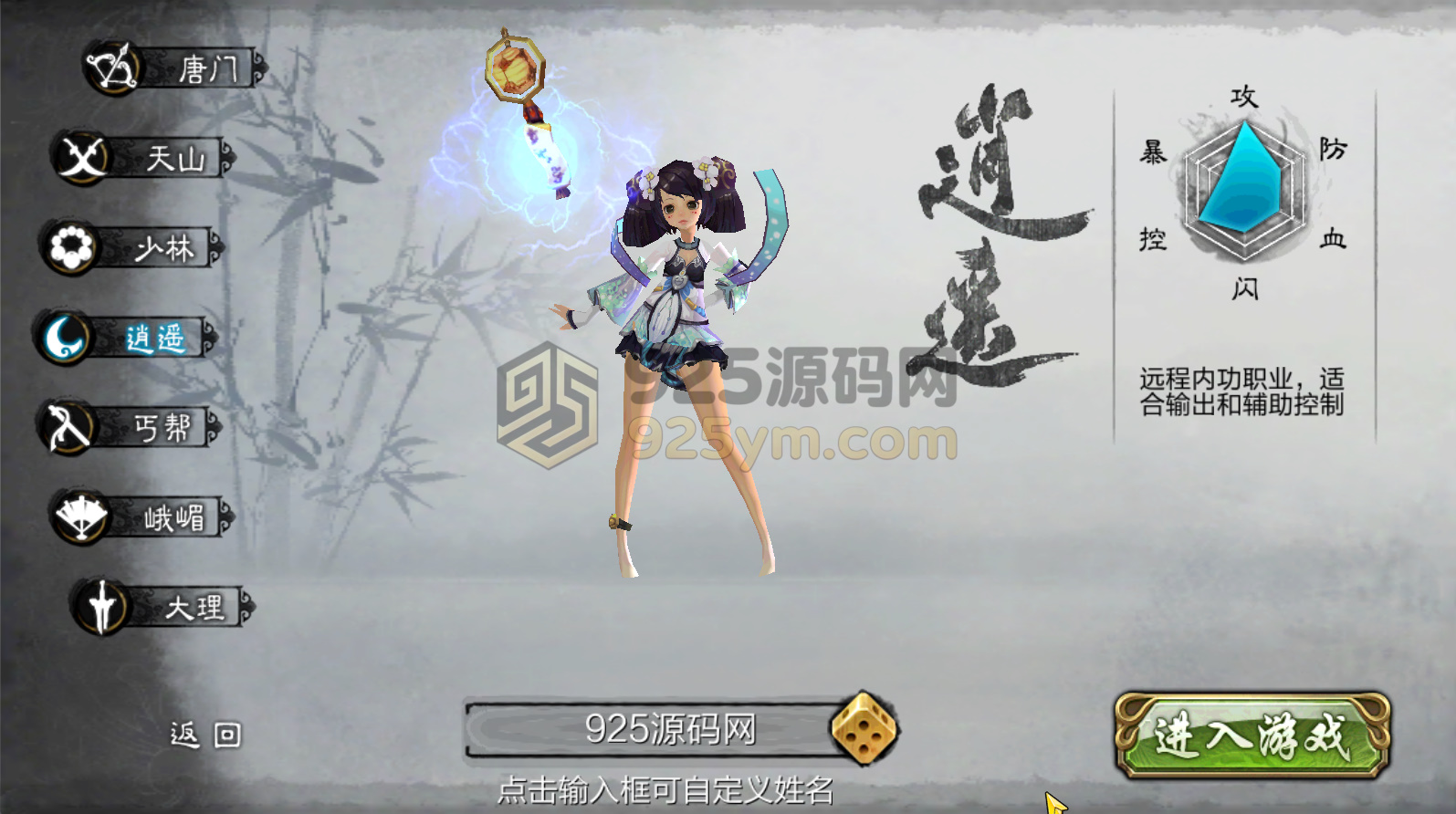 图片[1]-经典武侠手游【天龙八部之神域天龙】Linux服务器端+安卓/苹果+GM授权后台+详细搭建教程-925源码网-游戏源码网
