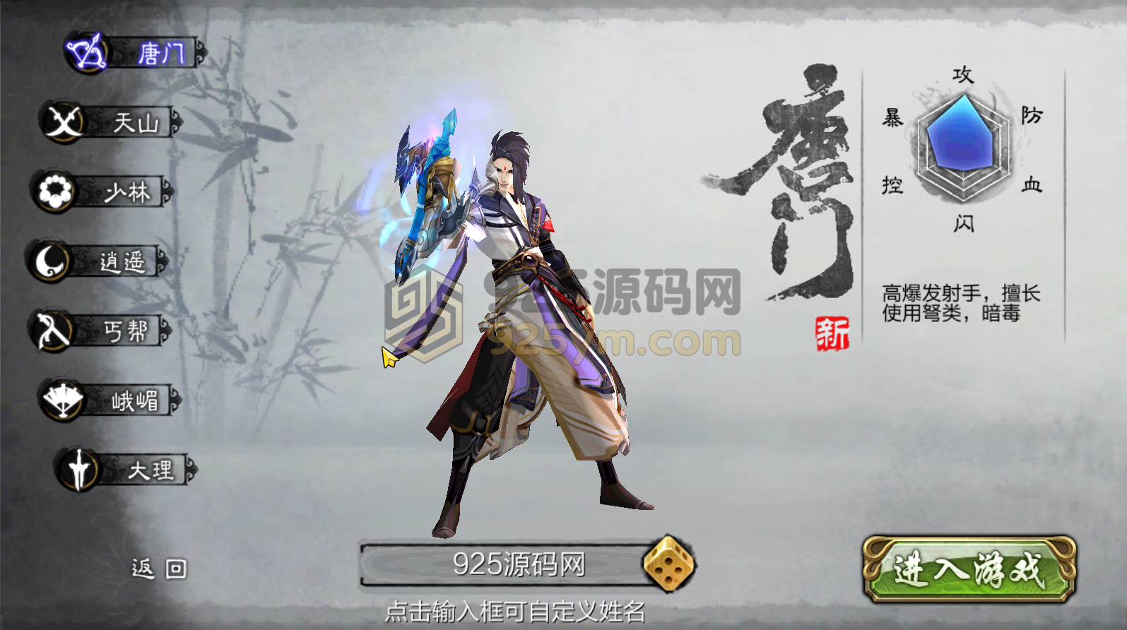 图片[2]-经典武侠手游【天龙八部之神域天龙】Linux服务器端+安卓/苹果+GM授权后台+详细搭建教程-925源码网-游戏源码网
