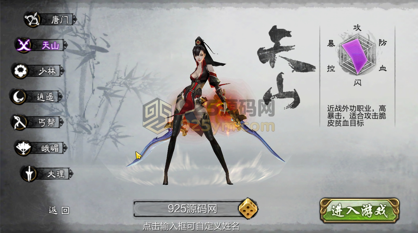 图片[3]-经典武侠手游【天龙八部之神域天龙】Linux服务器端+安卓/苹果+GM授权后台+详细搭建教程-925源码网-游戏源码网