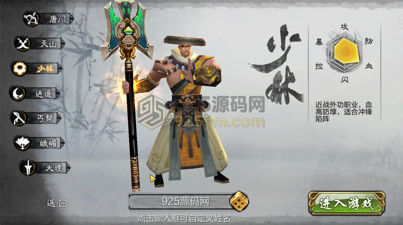 图片[4]-经典武侠手游【天龙八部之神域天龙】Linux服务器端+安卓/苹果+GM授权后台+详细搭建教程-925源码网-游戏源码网