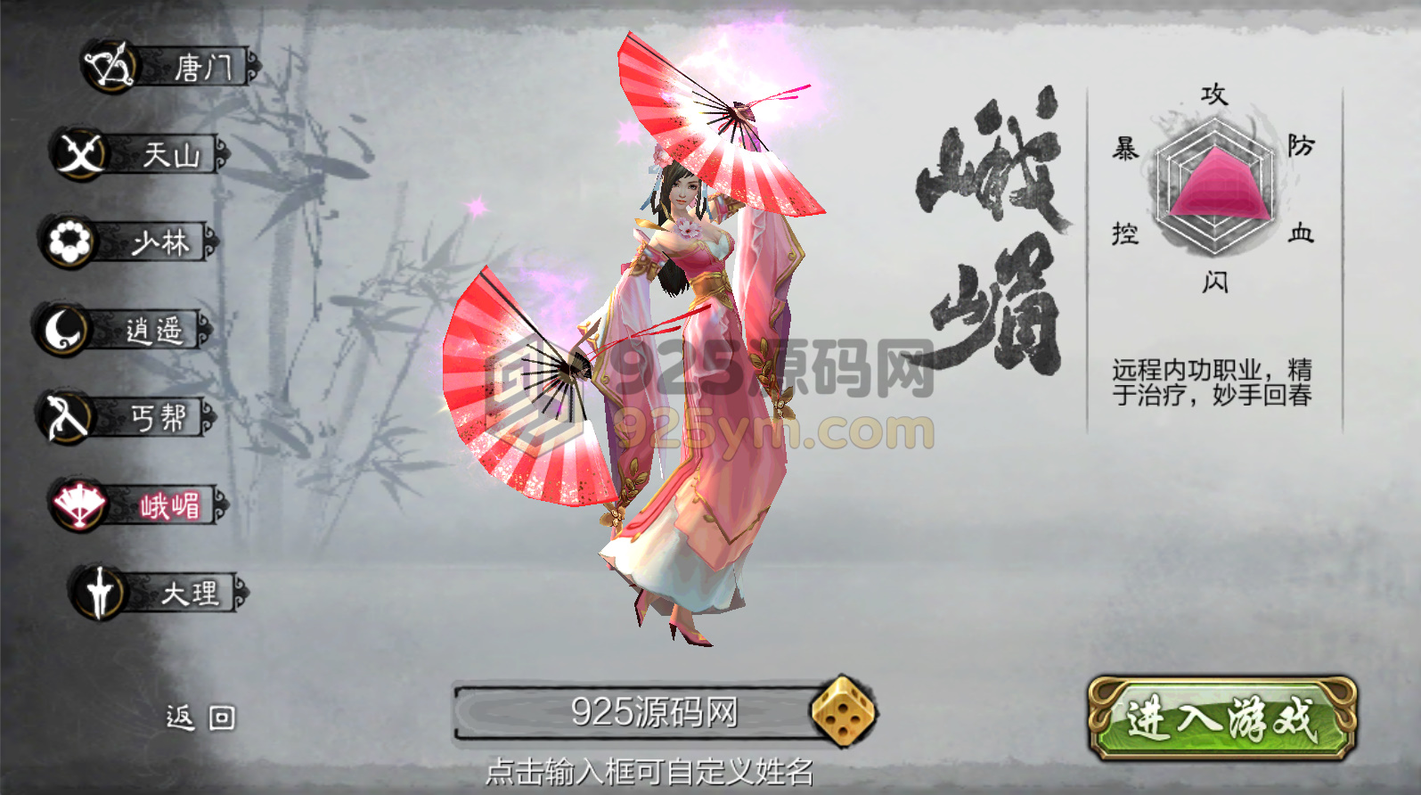图片[6]-经典武侠手游【天龙八部之神域天龙】Linux服务器端+安卓/苹果+GM授权后台+详细搭建教程-925源码网-游戏源码网
