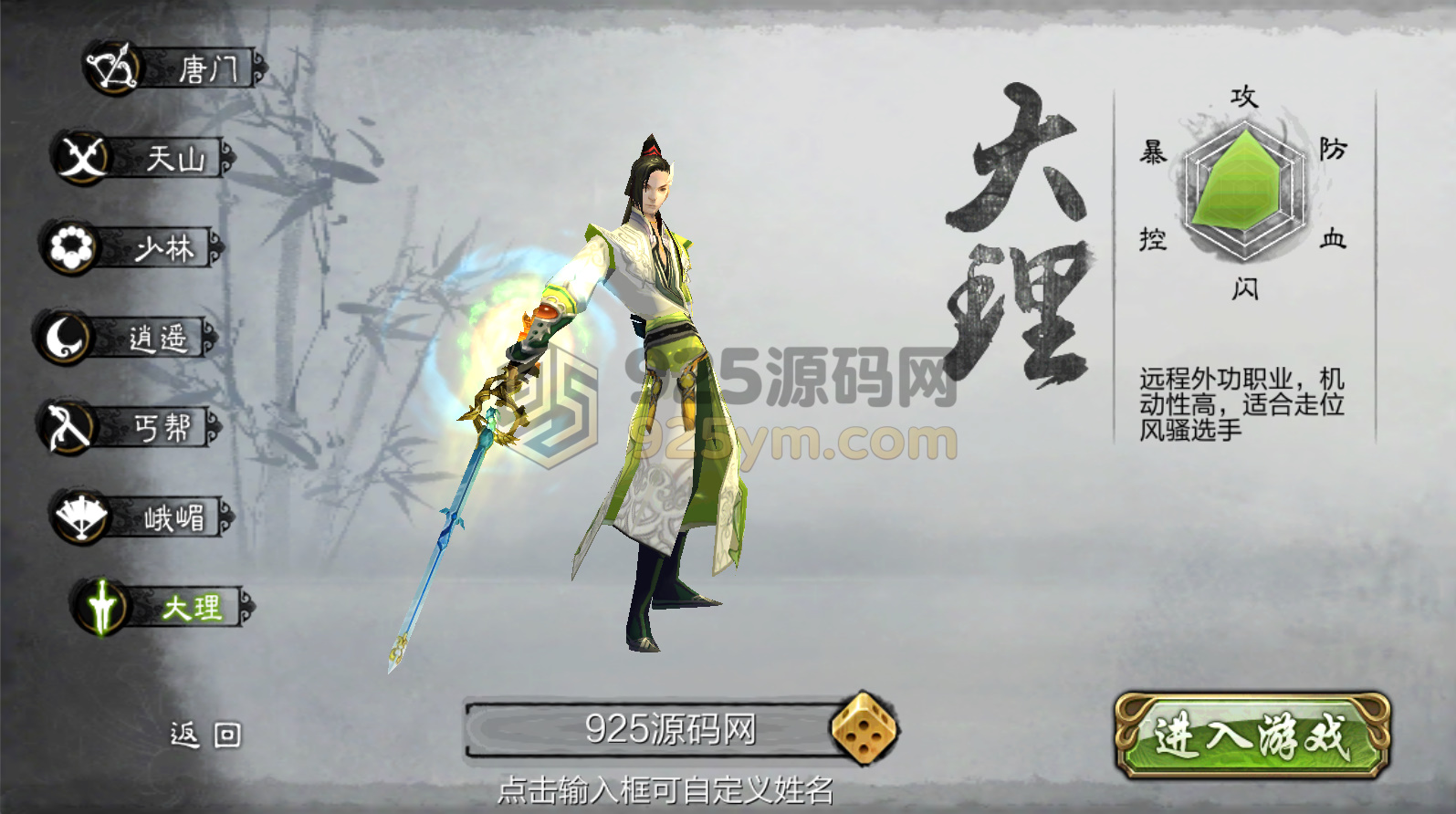 图片[7]-经典武侠手游【天龙八部之神域天龙】Linux服务器端+安卓/苹果+GM授权后台+详细搭建教程-925源码网-游戏源码网