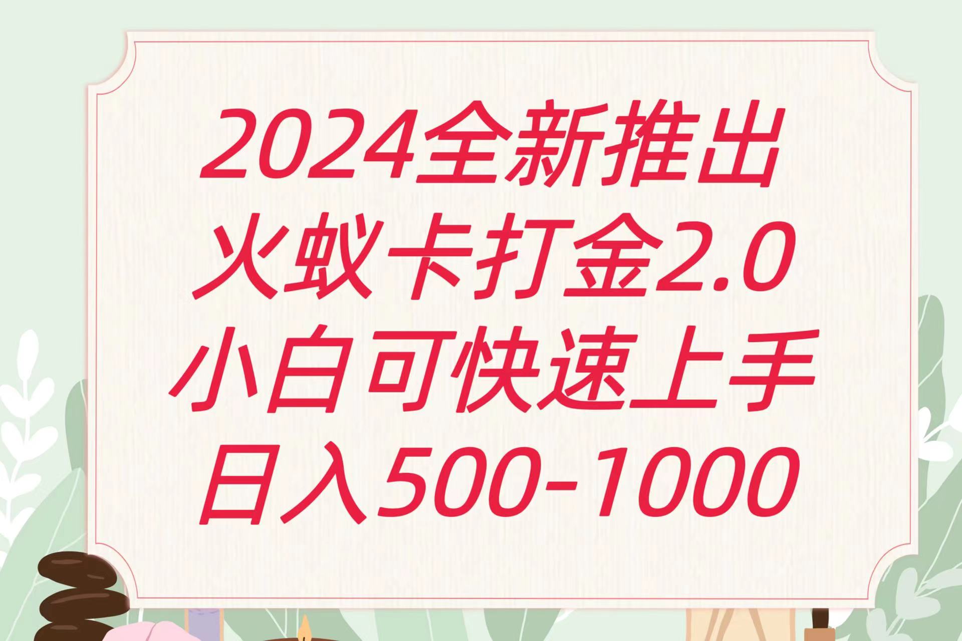 全新火蚁卡打金项火爆发车日收益一千+-925源码网-游戏源码网