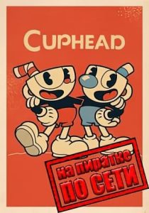茶杯头Cuphead PC+手机-925源码网-游戏源码网
