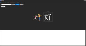 识字软件【电脑2手机1】-925源码网-游戏源码网