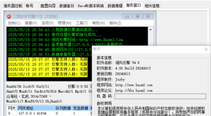 翎风引擎无限制版本[20240613],解除30人数限制网关登录器全套-925源码网-游戏源码网