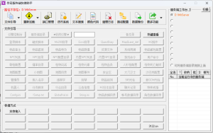 传奇服务端快捷助手2024-05-10-925源码网-游戏源码网