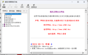 翎风引擎帮助文档.CHM-925源码网-游戏源码网