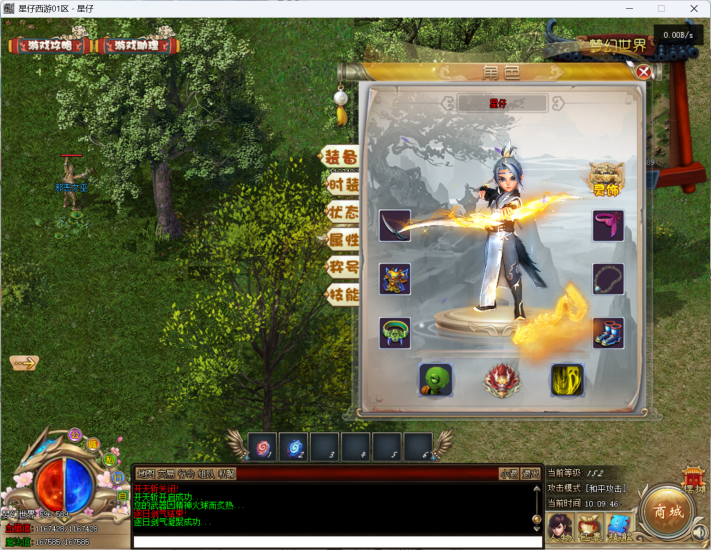 【传奇】端游GEE翎风引擎【梦幻五职业专属】+配套网站补丁+视频搭建教程-925源码网-游戏源码网