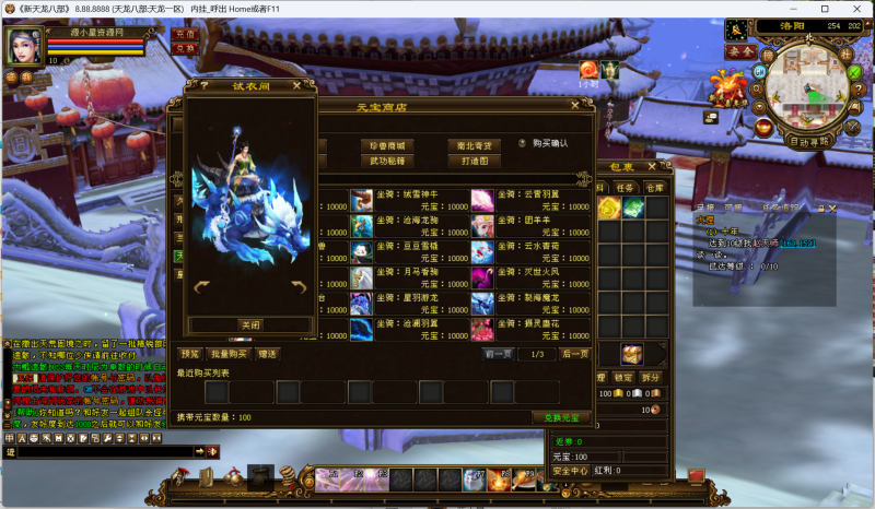 经典武侠端游【天龙八部之寻仙】Linux服务器端+PC客户端+GM工具+详细搭建教程-925源码网-游戏源码网