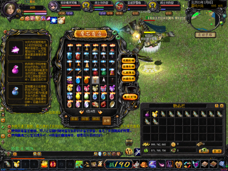 典藏怀旧端游【2013最新兰花版本仿官服】补丁+数据库+配套网站+GM工具-925源码网-游戏源码网