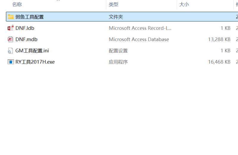 DNF-gm工具配置-925源码网-游戏源码网