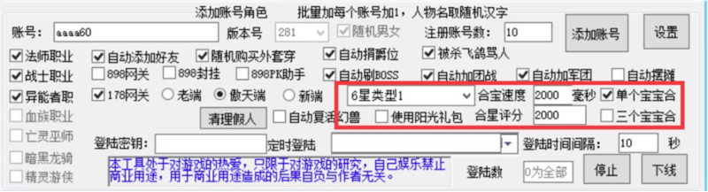 魔域-假人工具-925源码网-游戏源码网