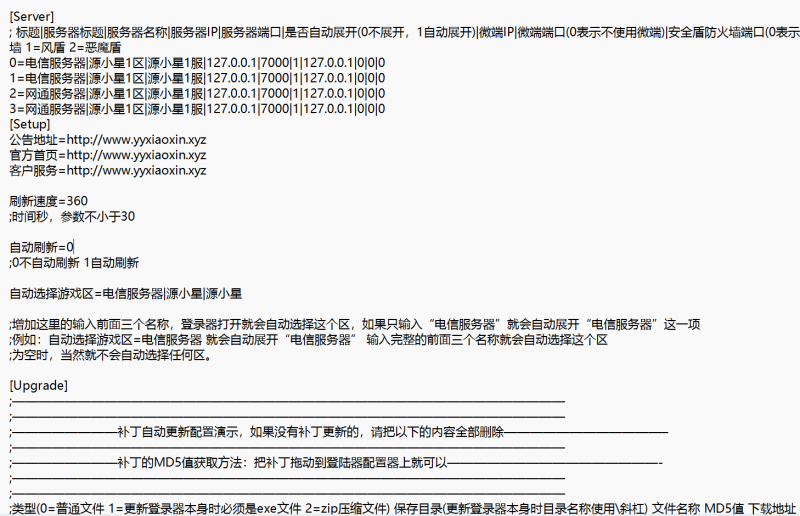 【传奇端游】GOM引擎服务器列表文件 （将内容保存到txt中即可）-925源码网-游戏源码网
