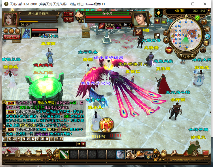 经典武侠端游【天龙八部王者烈焰4】服务器端+PC客户端+GM工具+详细搭建教程-925源码网-游戏源码网