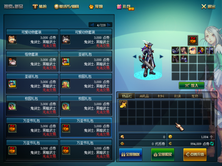 【DNF】【极简70】+版本pvf+PC客户端+等级补丁+搭建教程-925源码网-游戏源码网