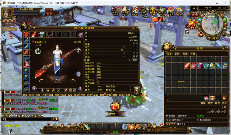 经典武侠端游【天龙八部凤凰绝学】Linux服务器端+PC客户端+GM工具+详细搭建教程-925源码网-游戏源码网