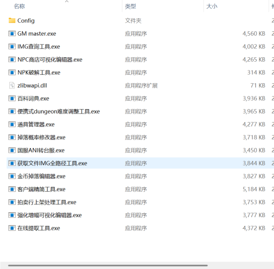 DNF工具集-925源码网-游戏源码网