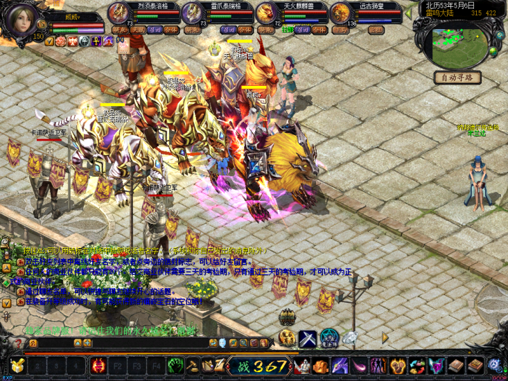 典藏怀旧端游【独家纯年兽蜘蛛BOSS版本(1=500W)】+补丁+数据库+配套网站+GM工具-925源码网-游戏源码网