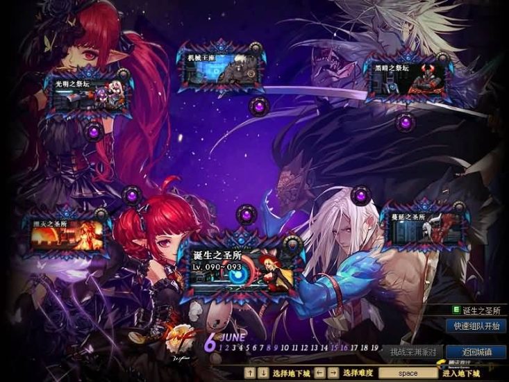 【DNF】【伟哥86爆装】+攻略+版本pvf+PC客户端+等级补丁+搭建教程-925源码网-游戏源码网